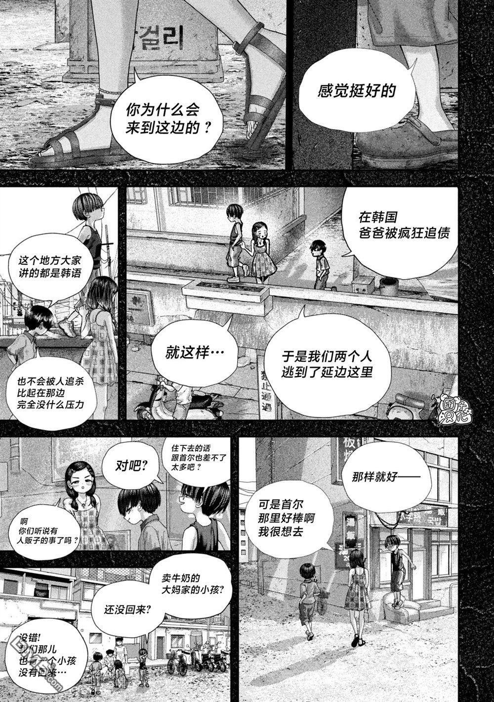第66话 第5页