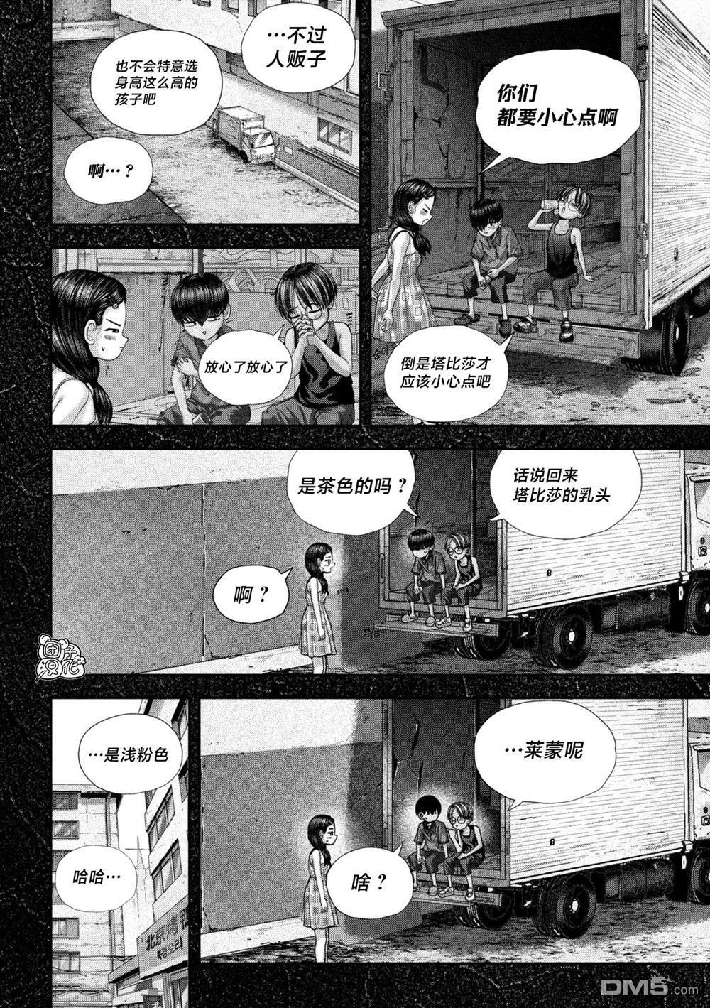 第66话 第6页