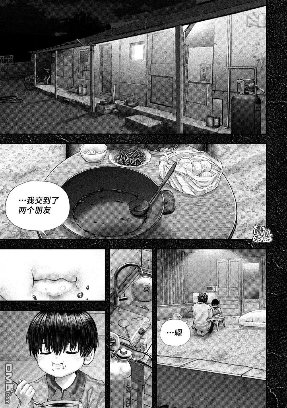 第66话 第7页