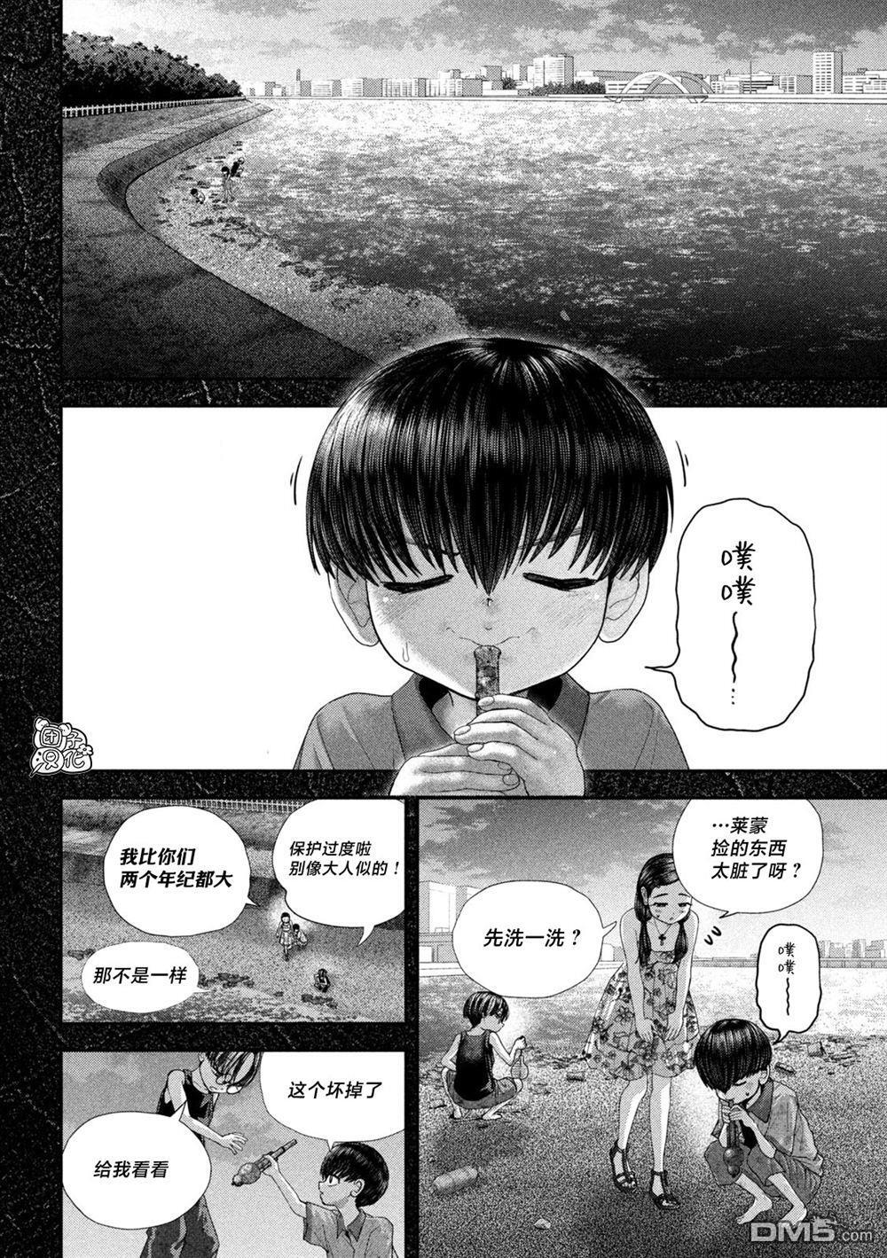 第66话 第8页