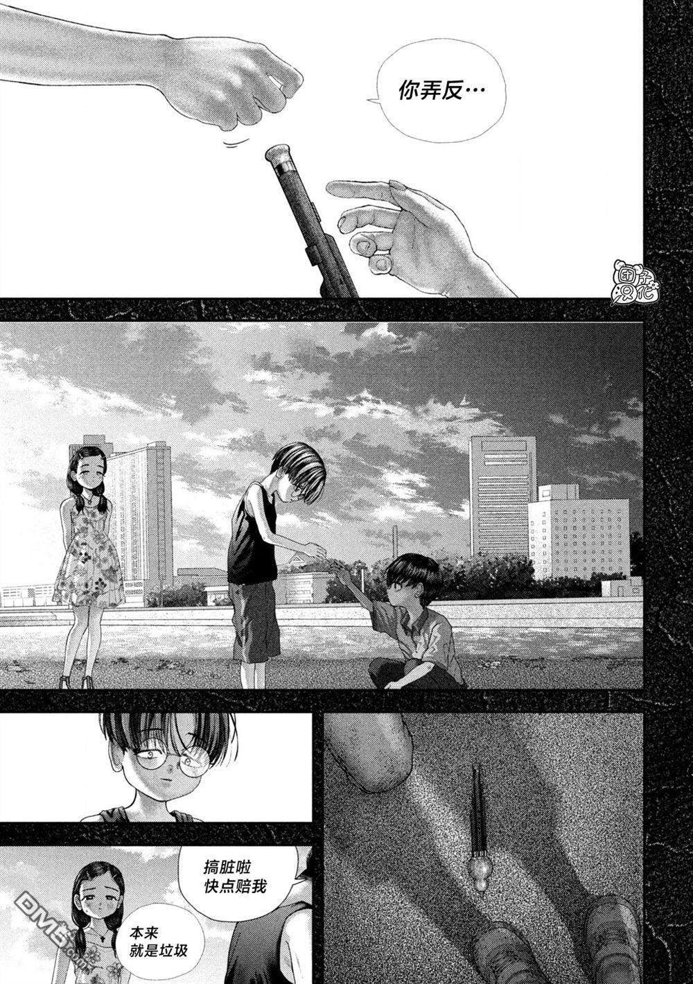 第66话 第9页
