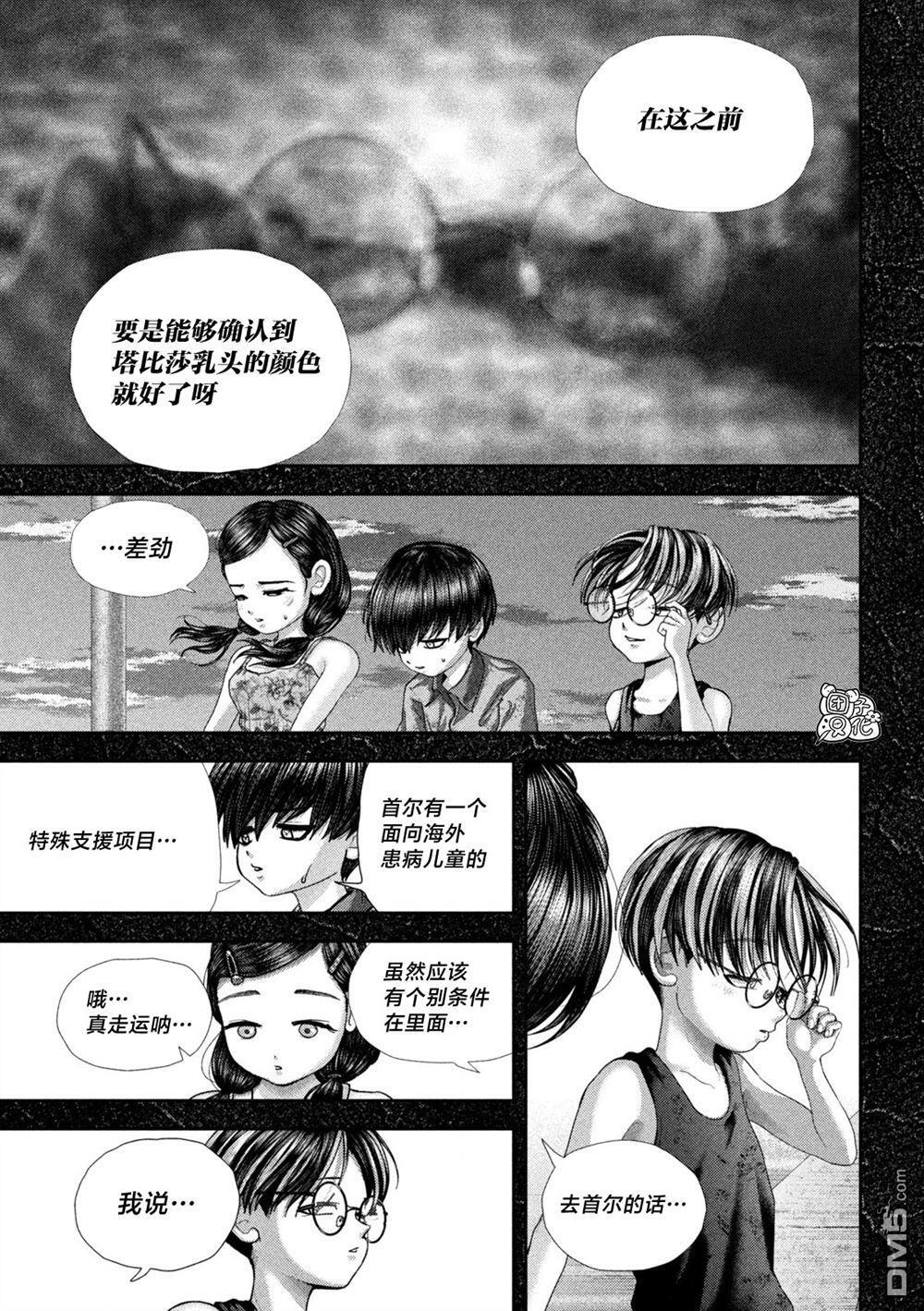 第66话 第11页