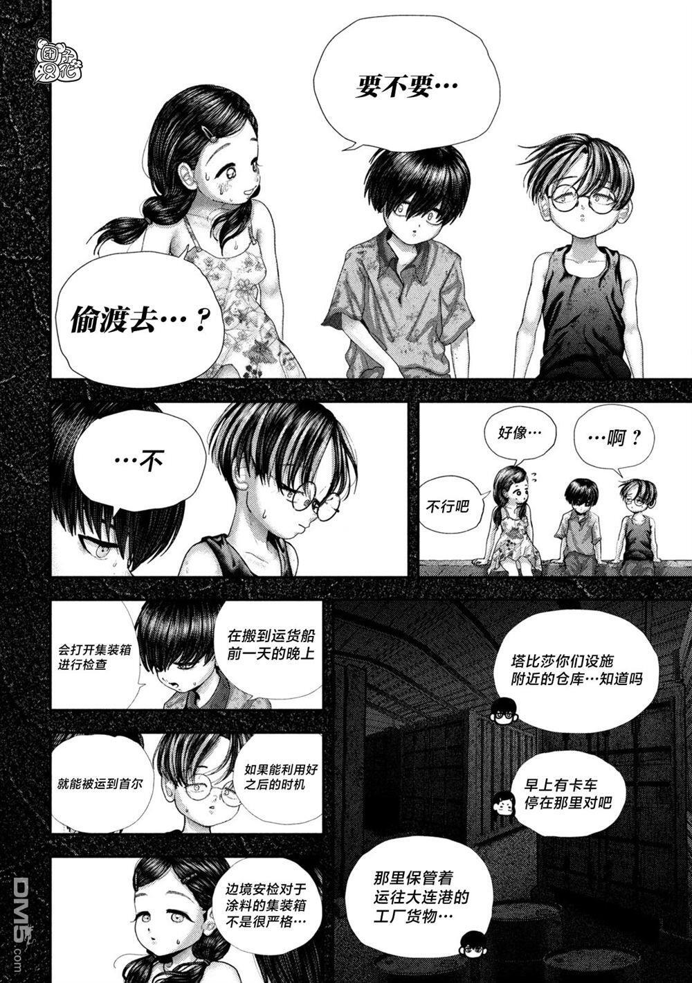 第66话 第12页
