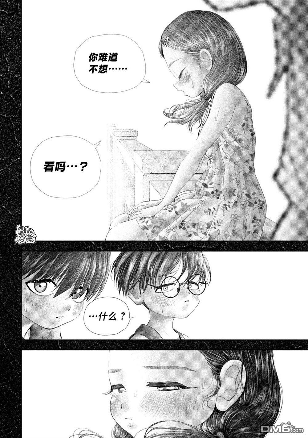 第66话 第14页