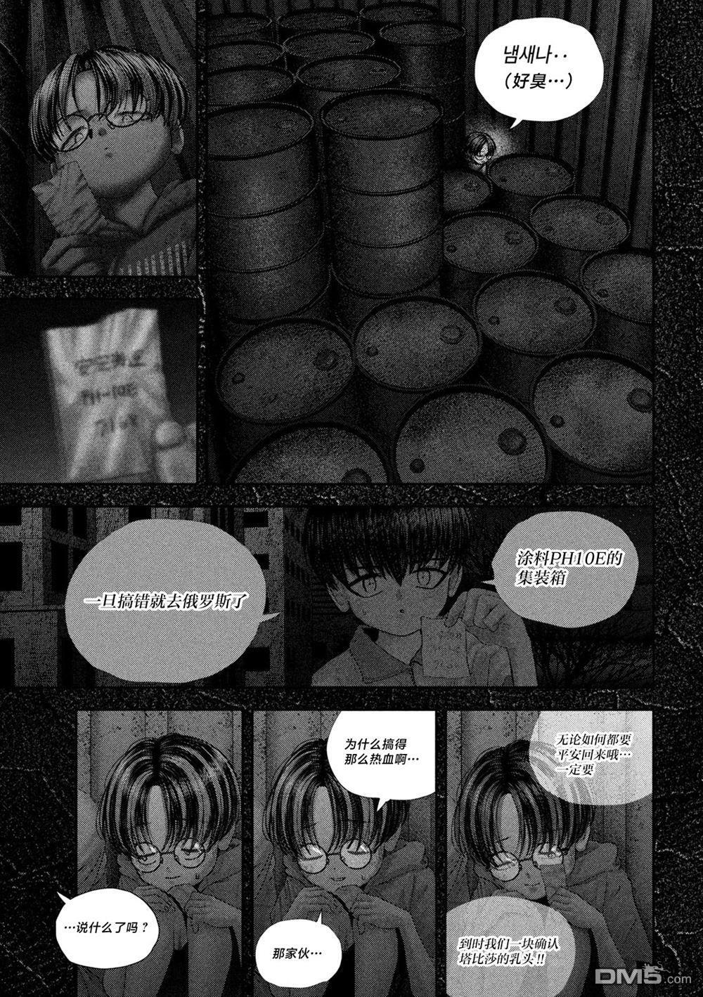第66话 第17页