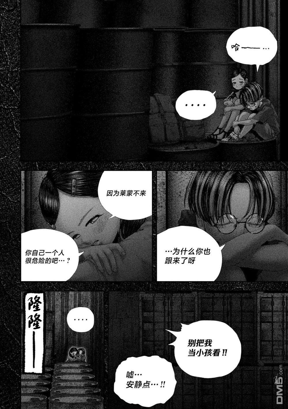 第66话 第18页