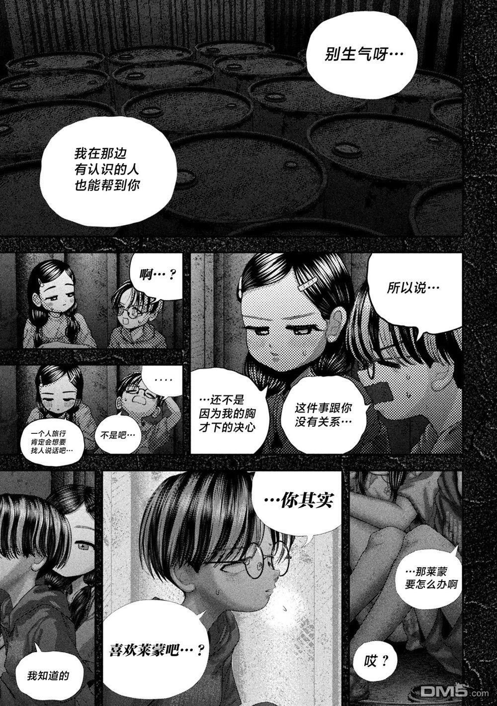 第66话 第19页