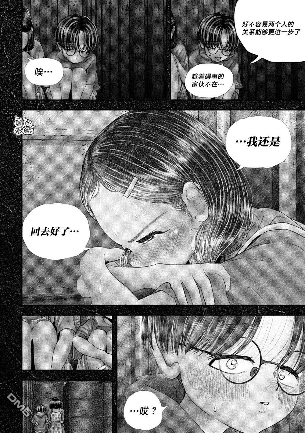 第66话 第20页