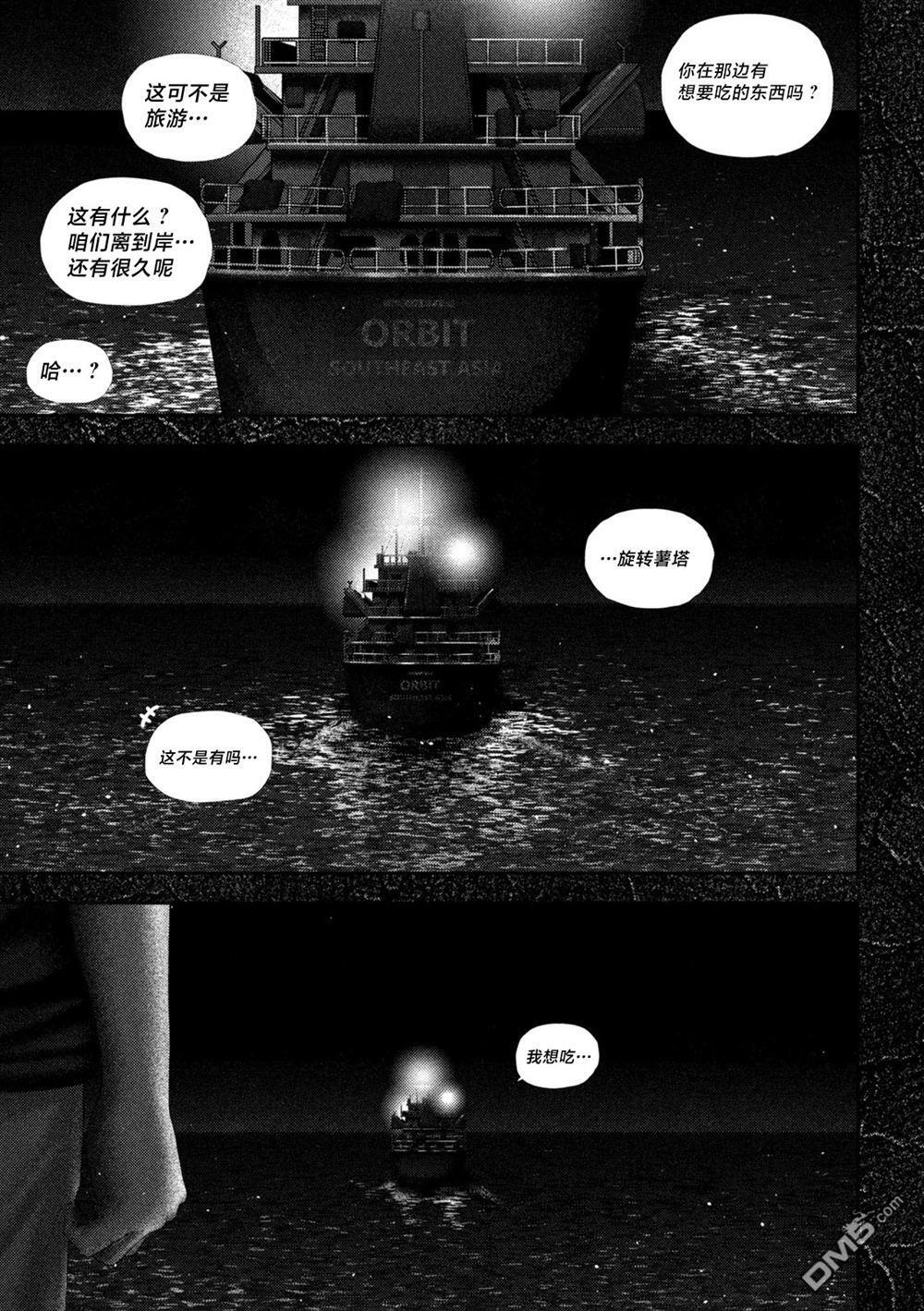 第66话 第21页