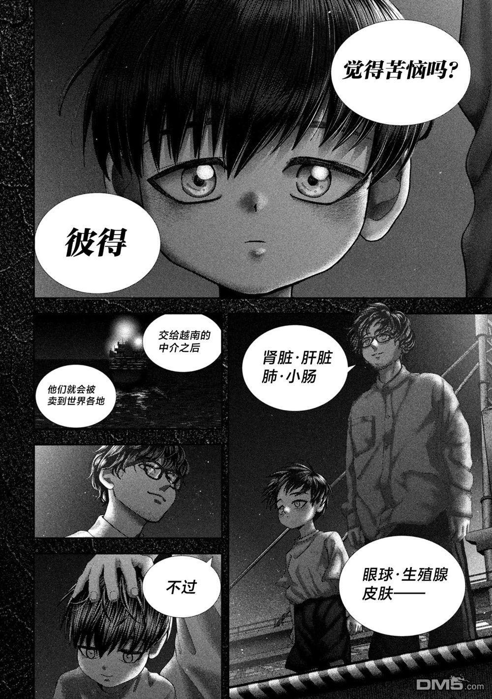 第66话 第22页