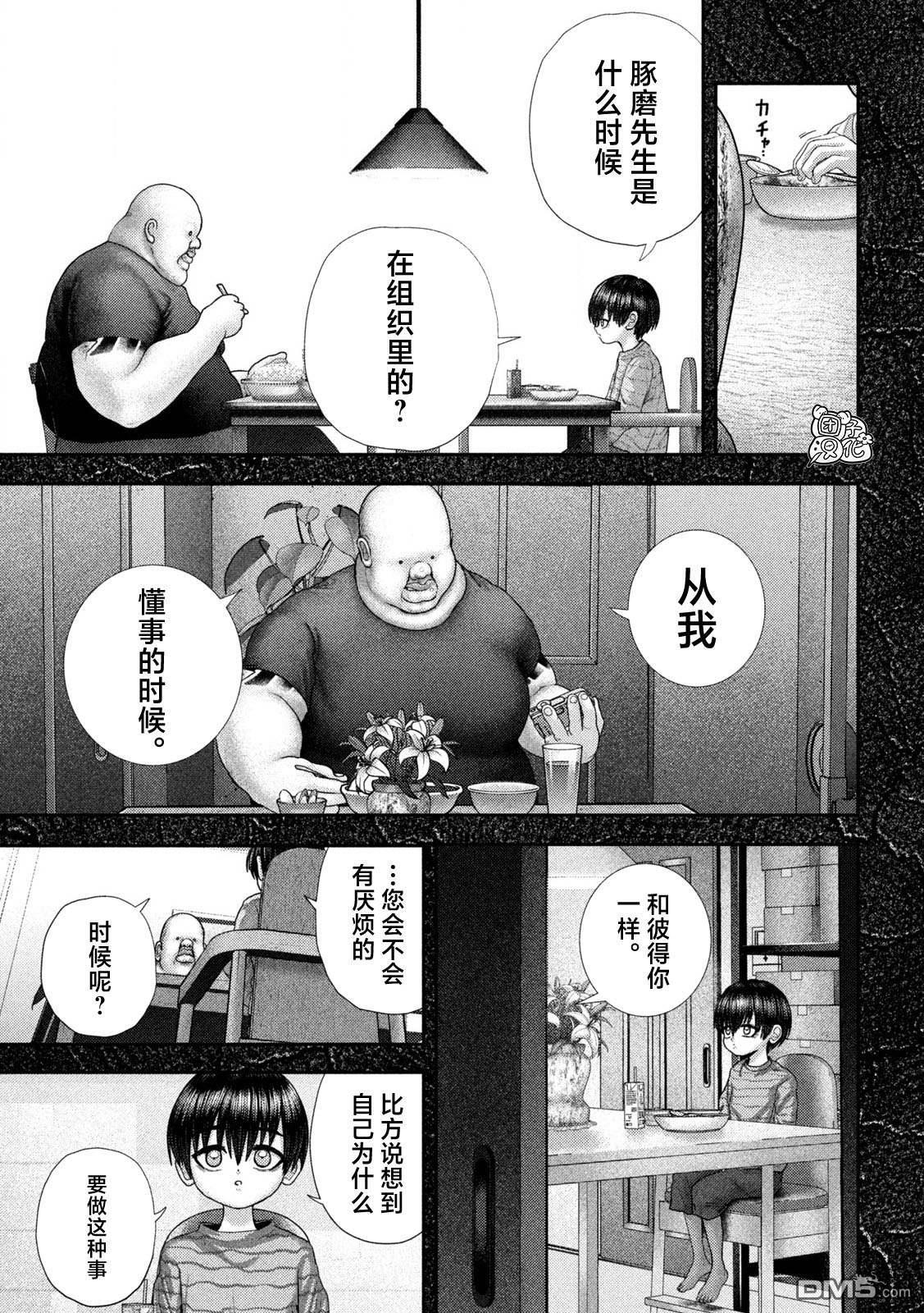 第67话 第4页