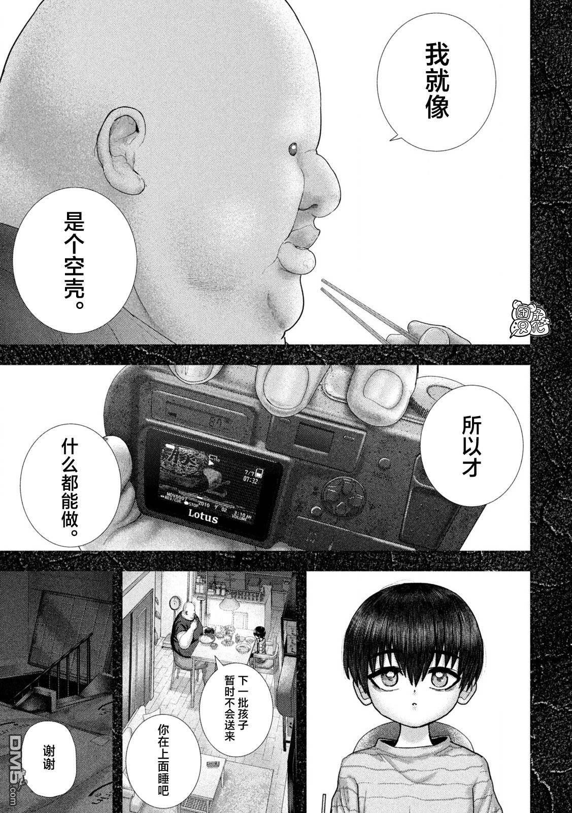 第67话 第6页