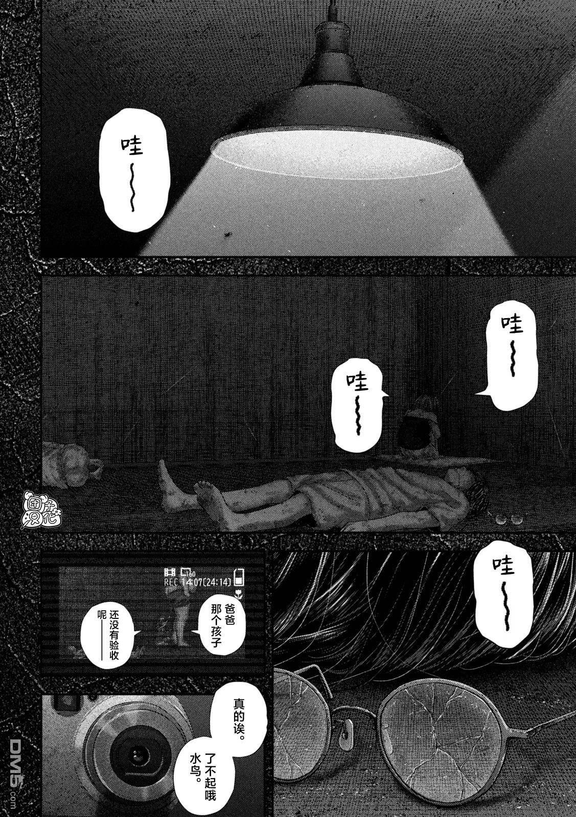 第67话 第7页