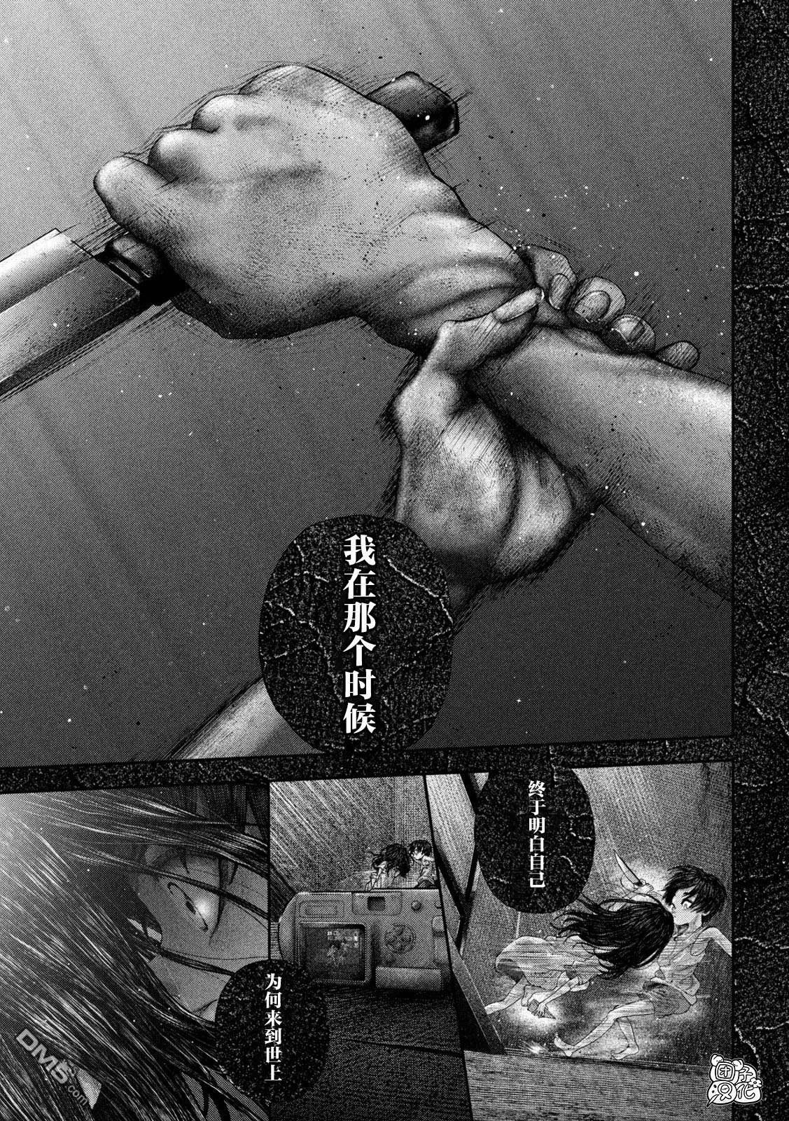 第67话 第12页