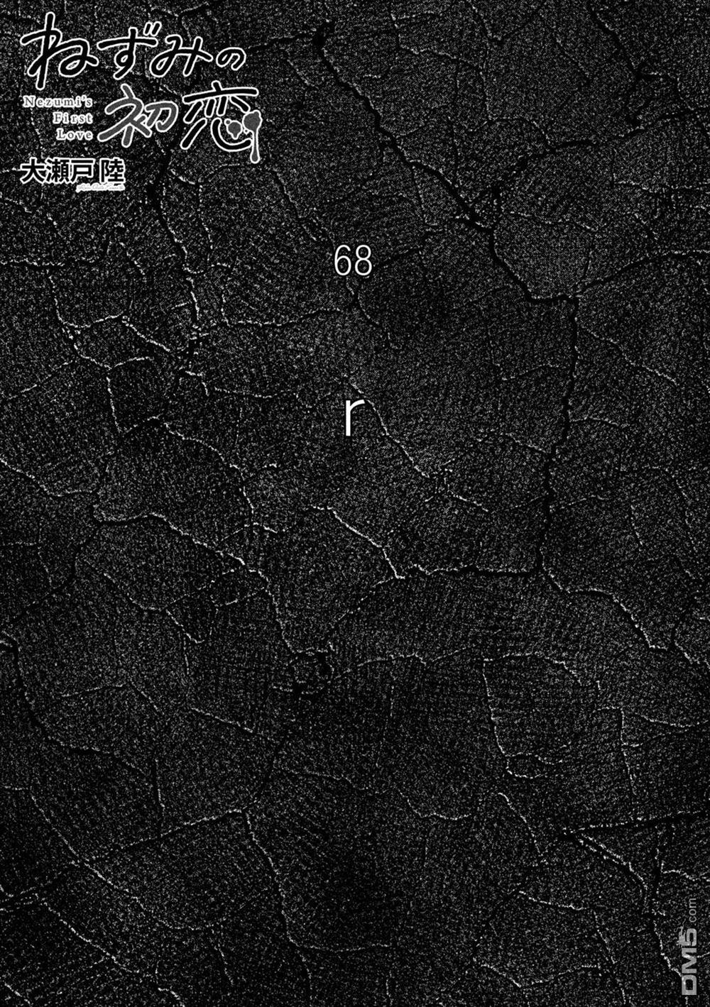第68话 第1页