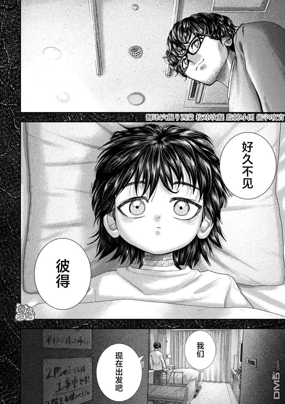 第68话 第2页