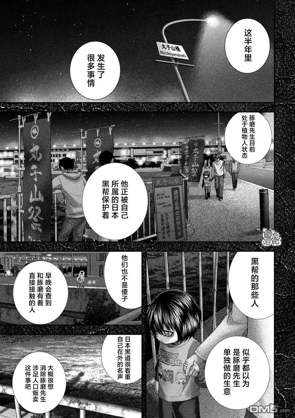 第68话 第3页