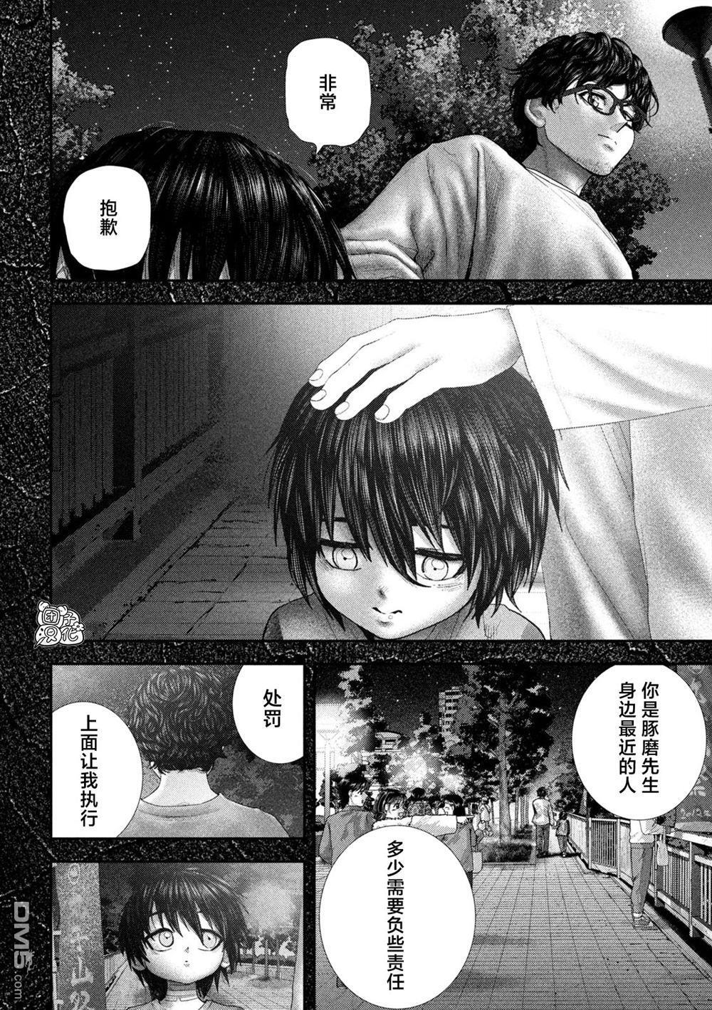 第68话 第4页
