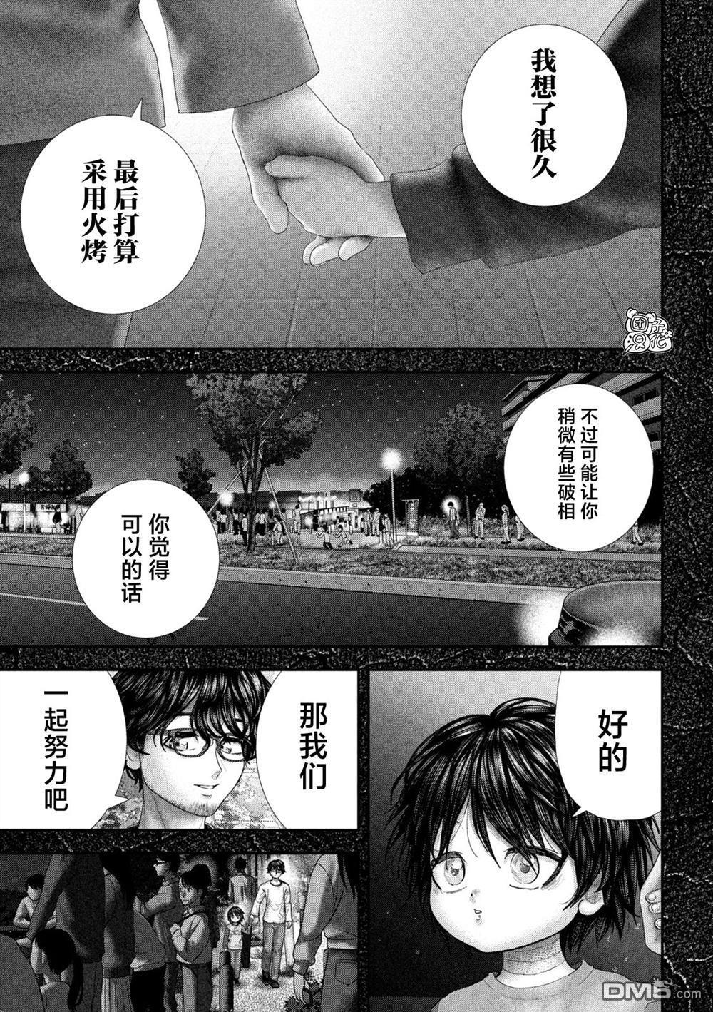 第68话 第5页