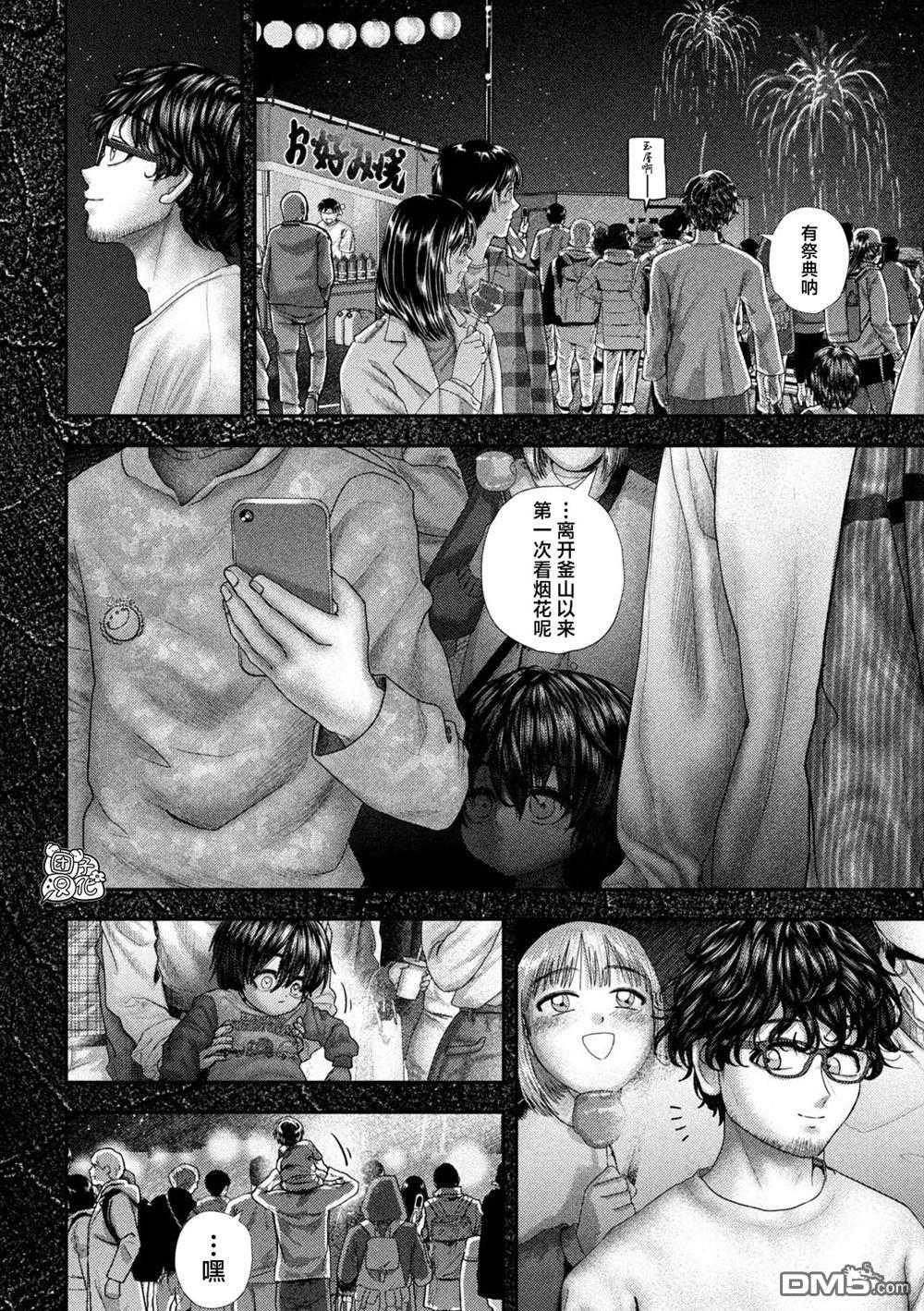 第68话 第6页