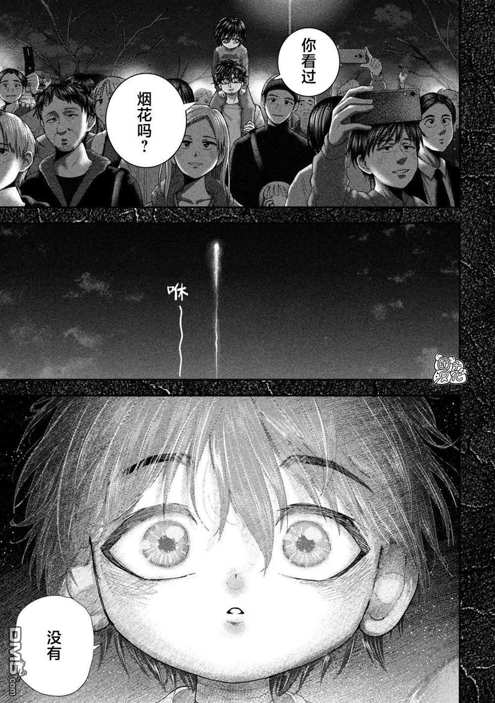 第68话 第7页
