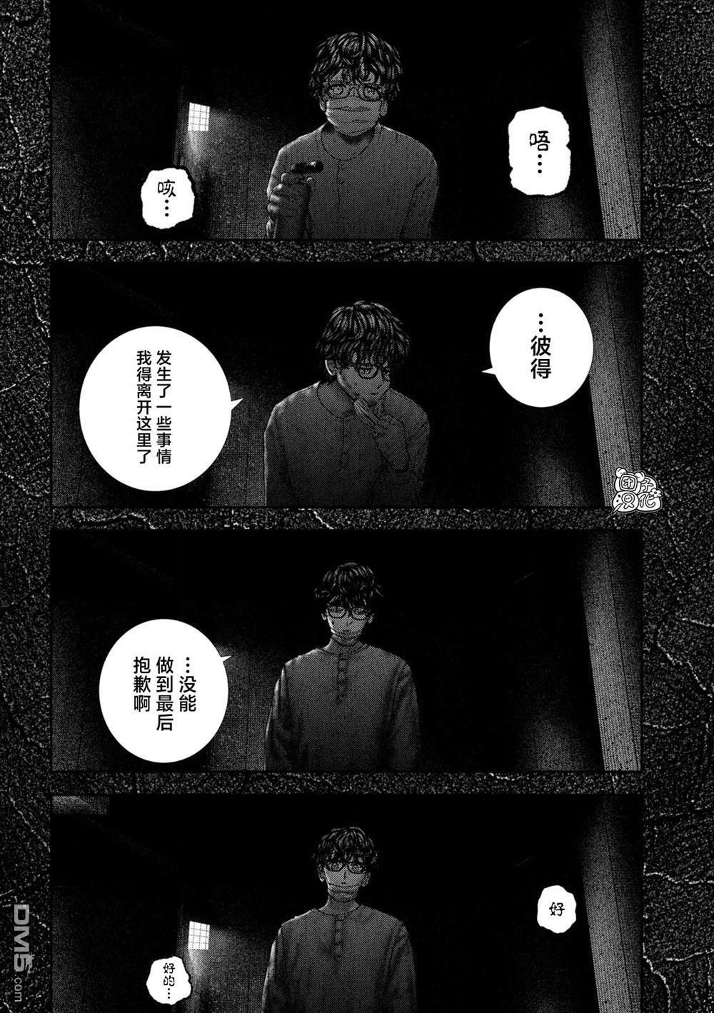 第68话 第11页