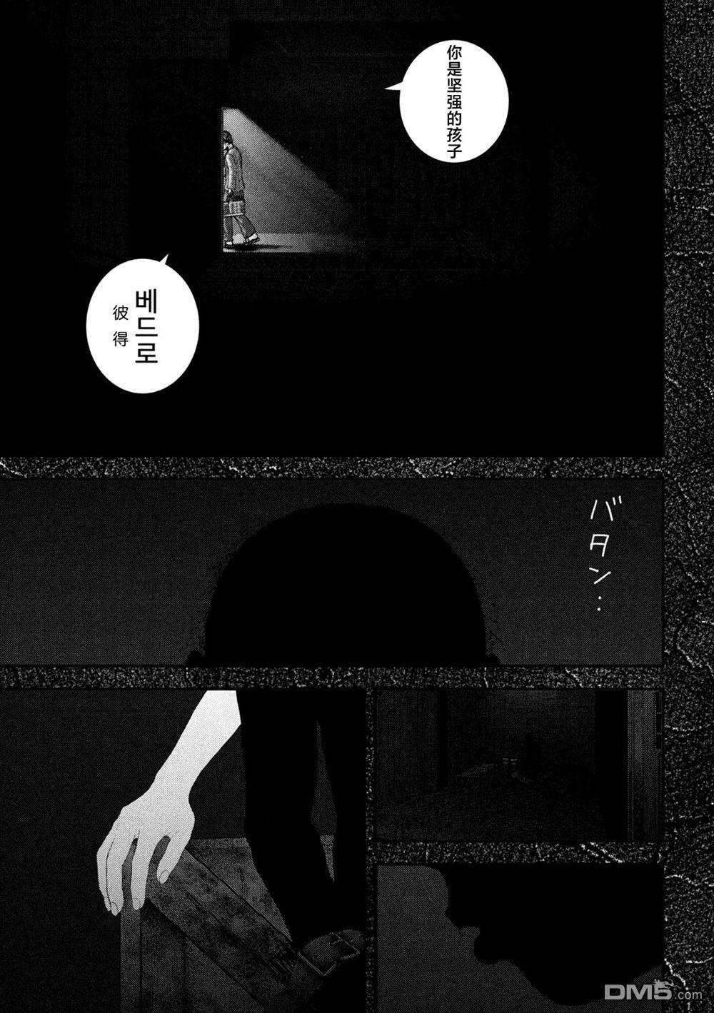 第68话 第12页