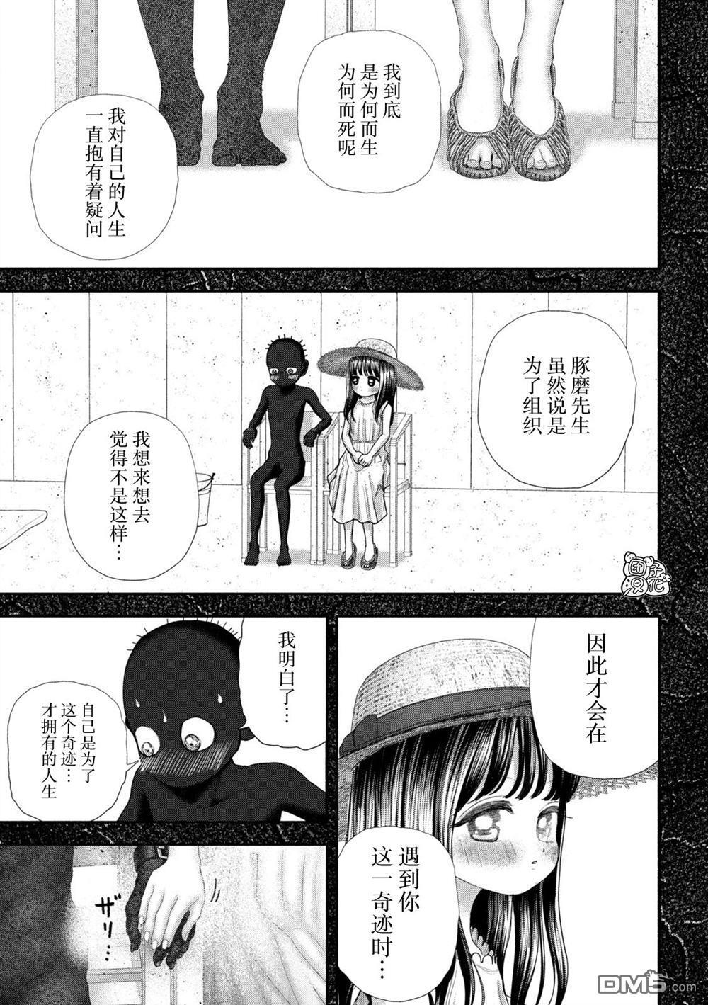 第68话 第14页