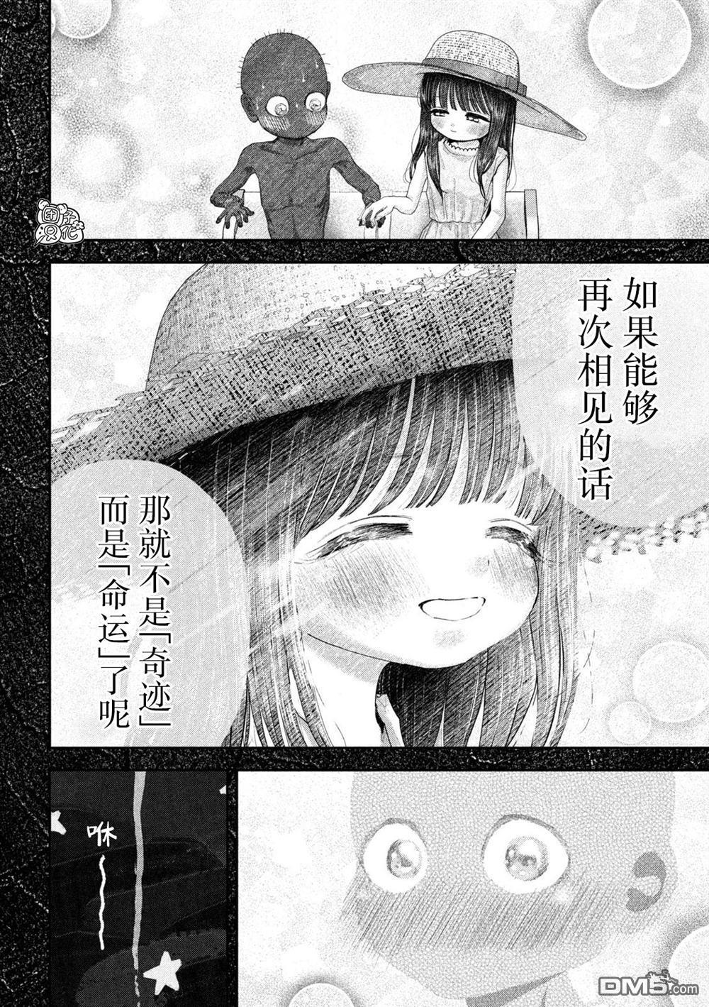 第68话 第15页