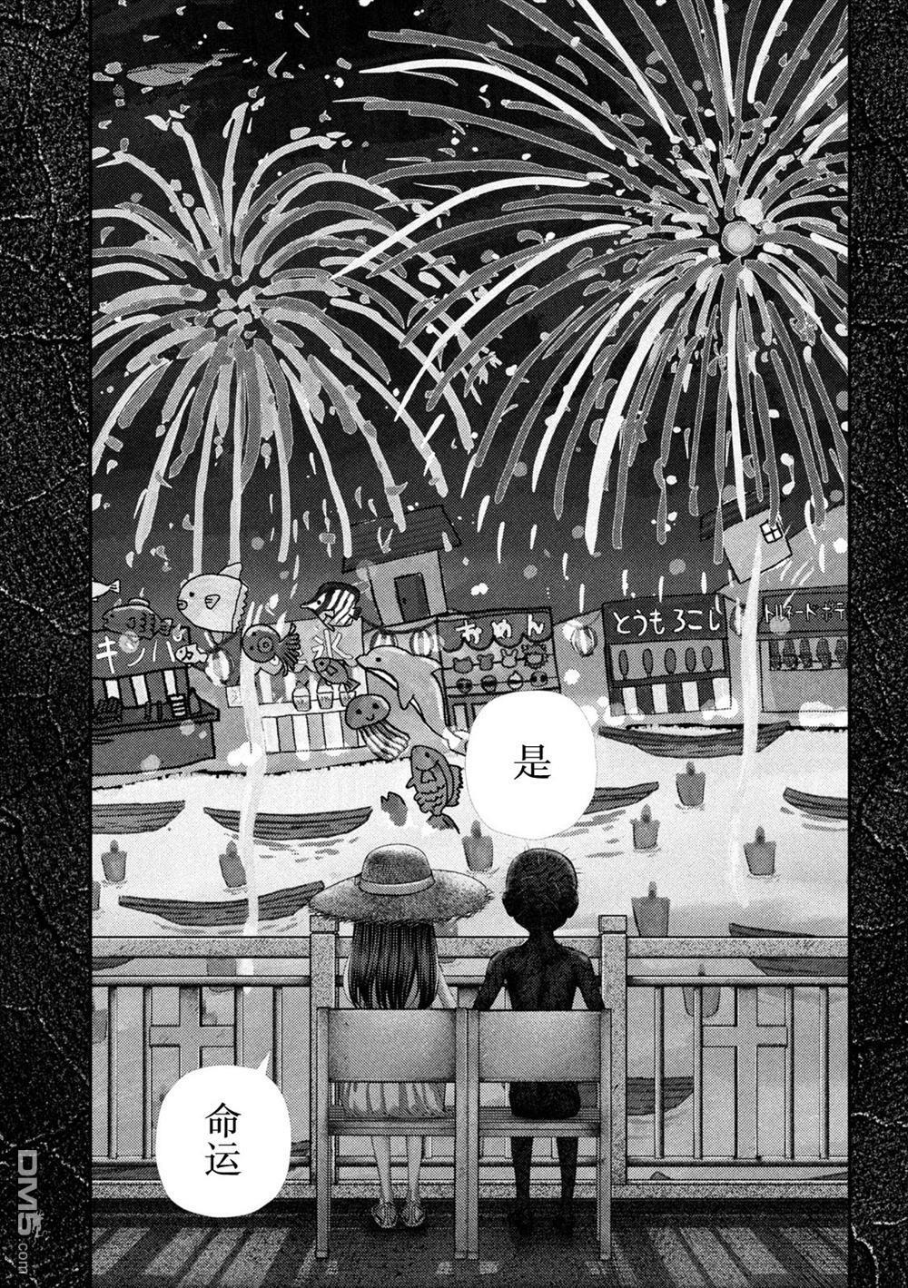第68话 第16页