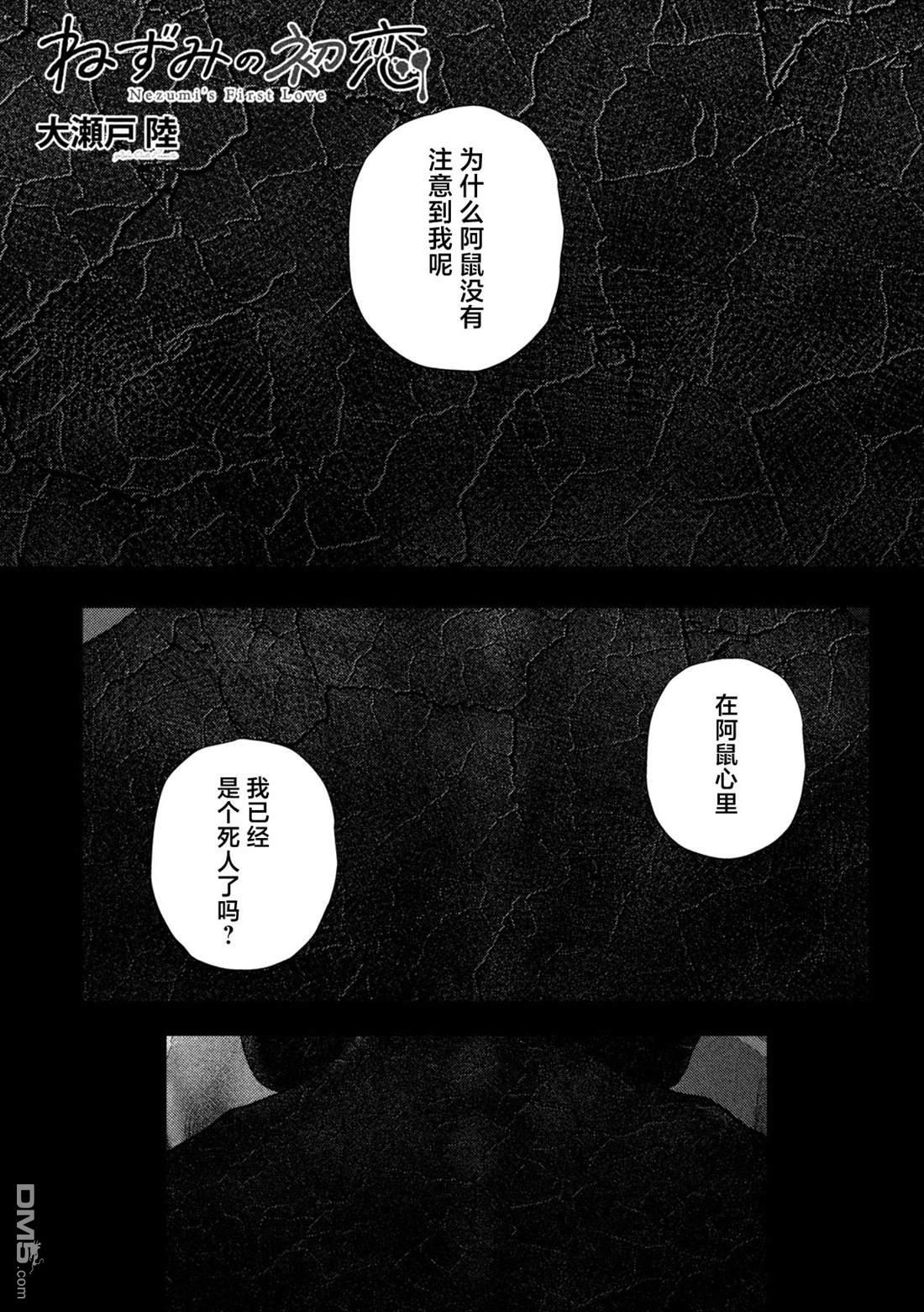 第69话 第1页