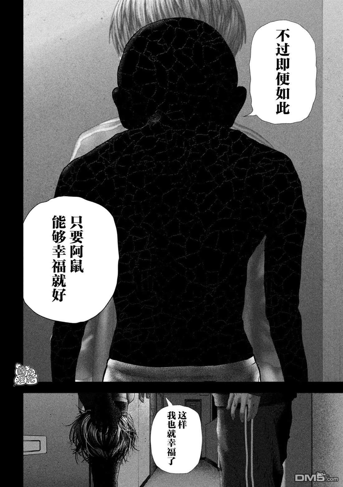 第69话 第2页