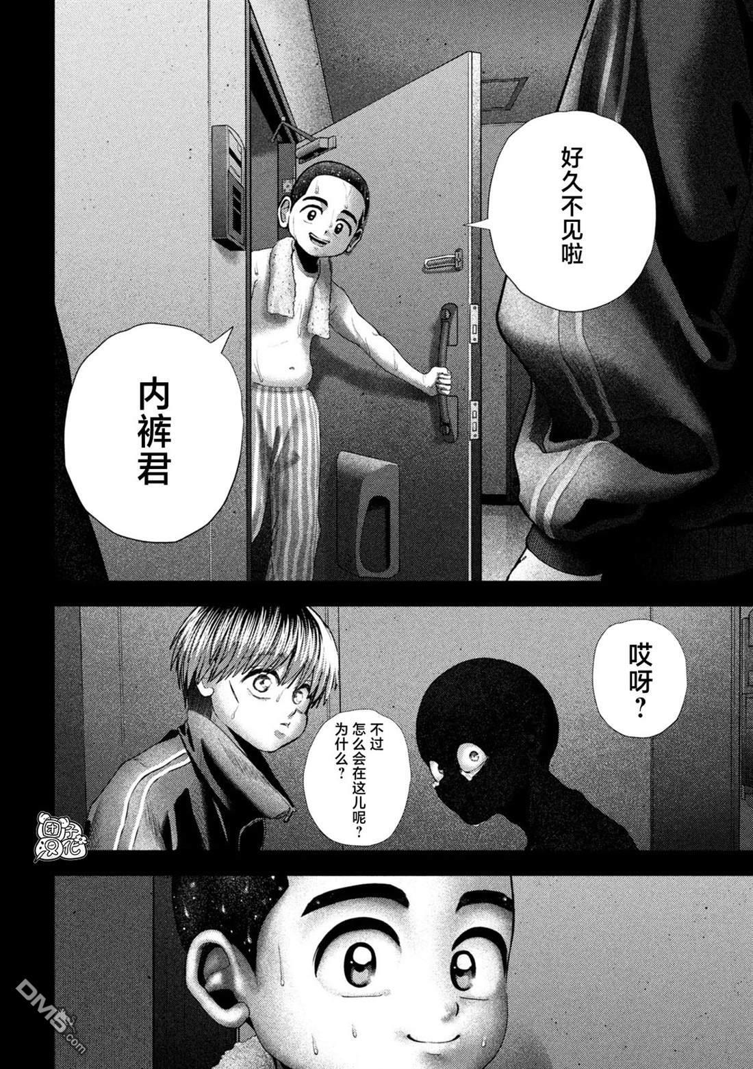 第69话 第4页