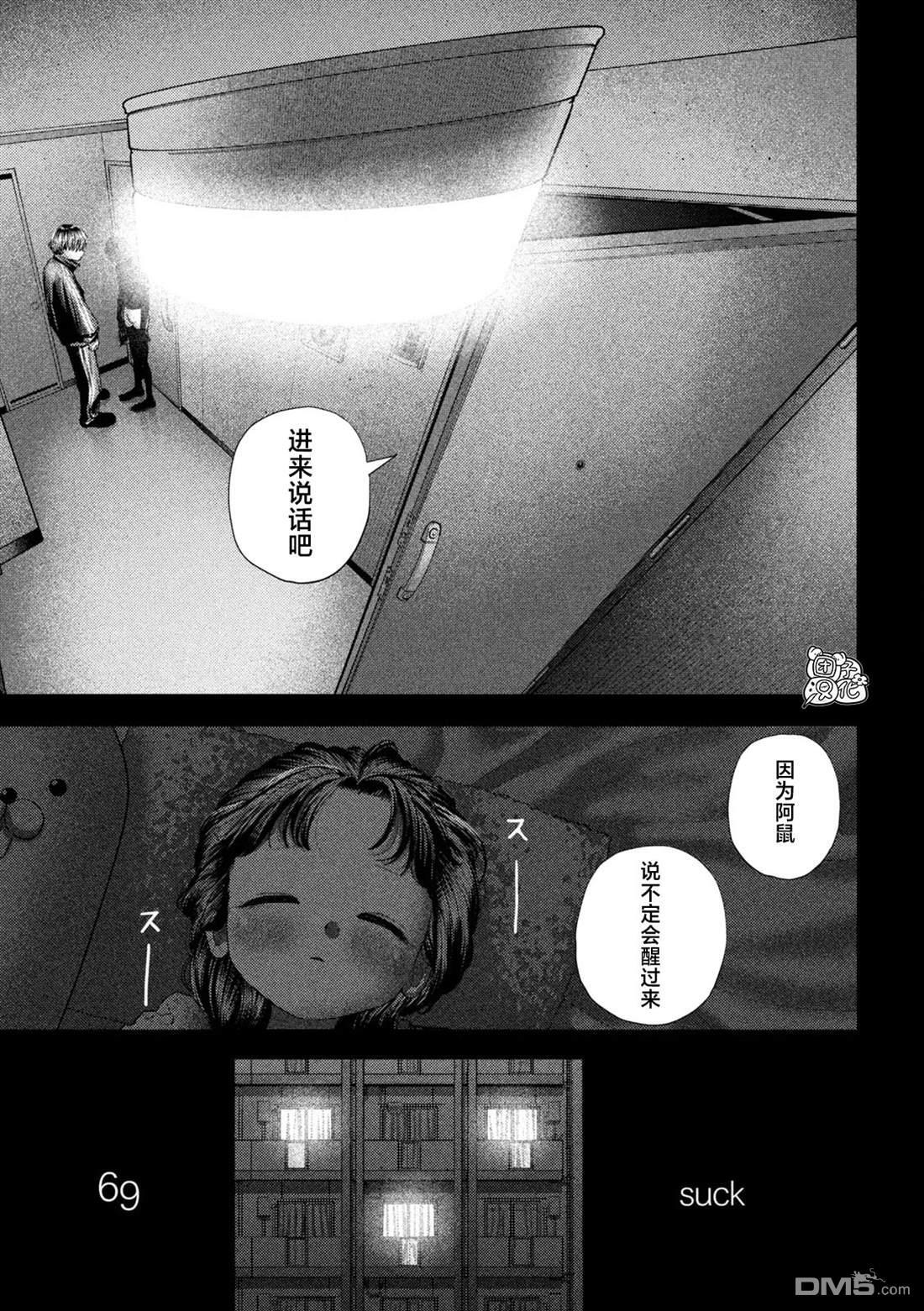 第69话 第5页
