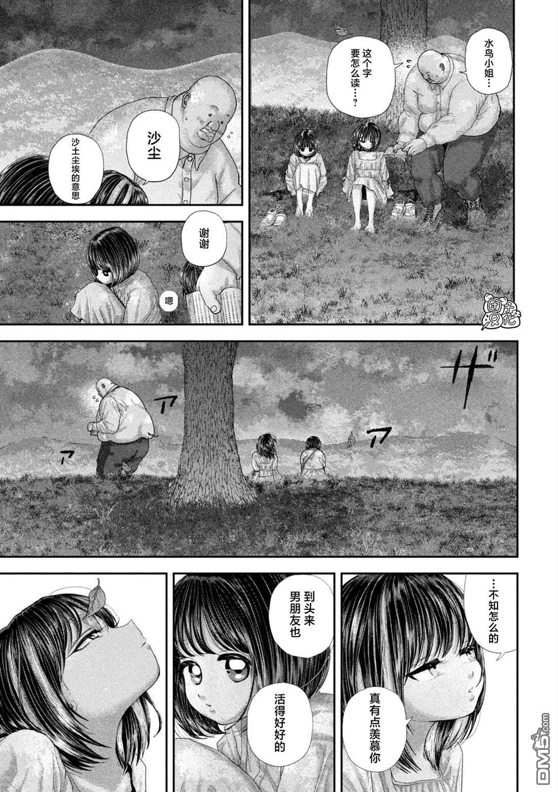第69话 第9页