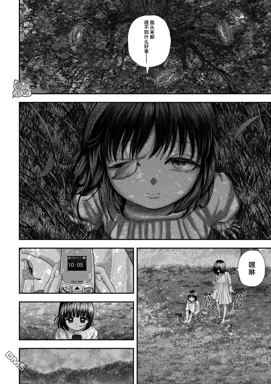 第69话 第10页
