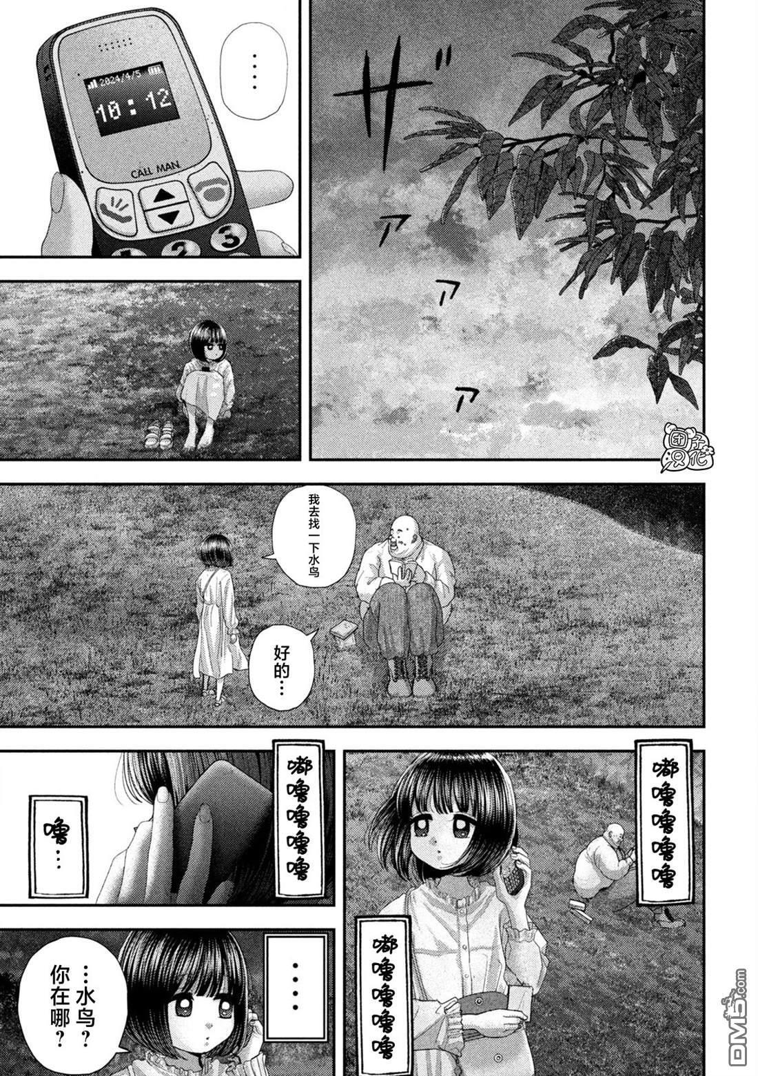 第69话 第11页