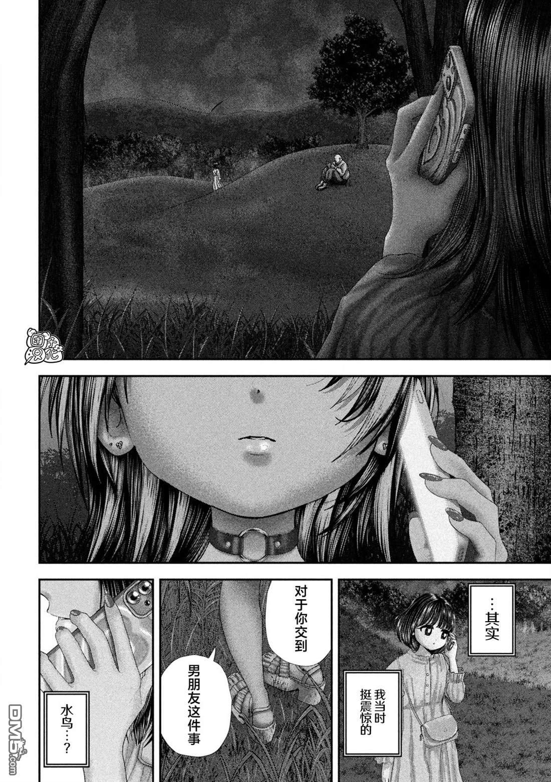 第69话 第12页