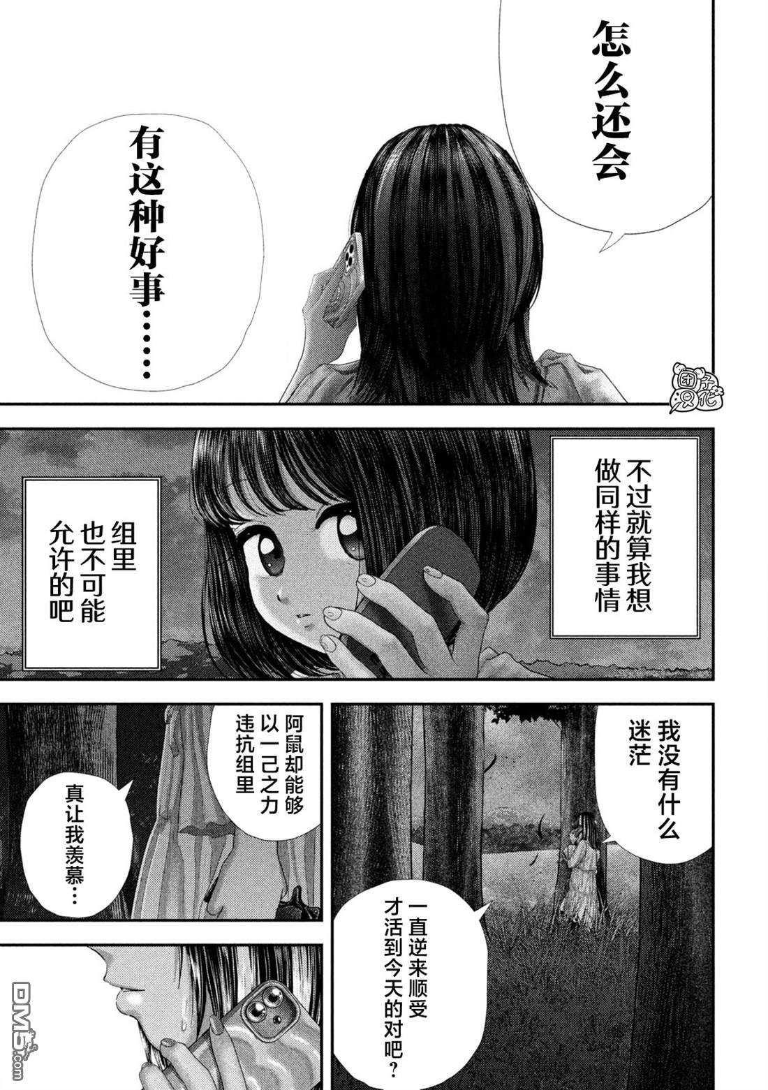 第69话 第13页