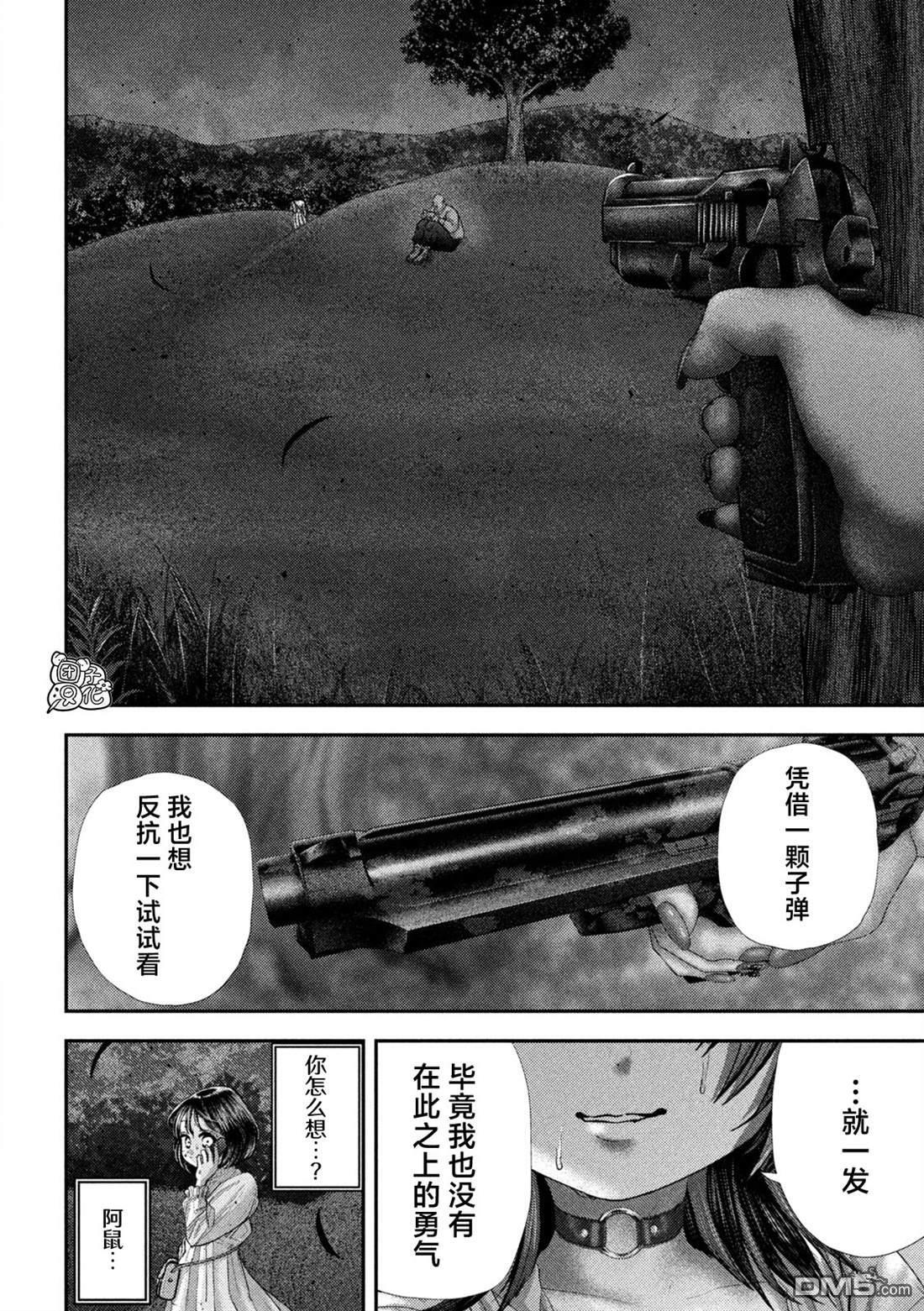 第69话 第14页
