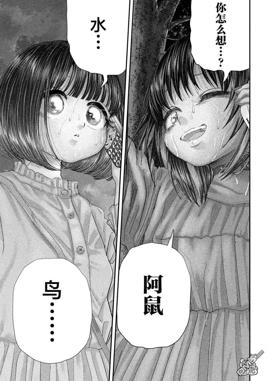 第69话 第15页