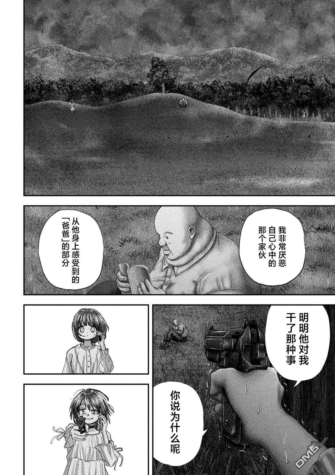 第69话 第16页