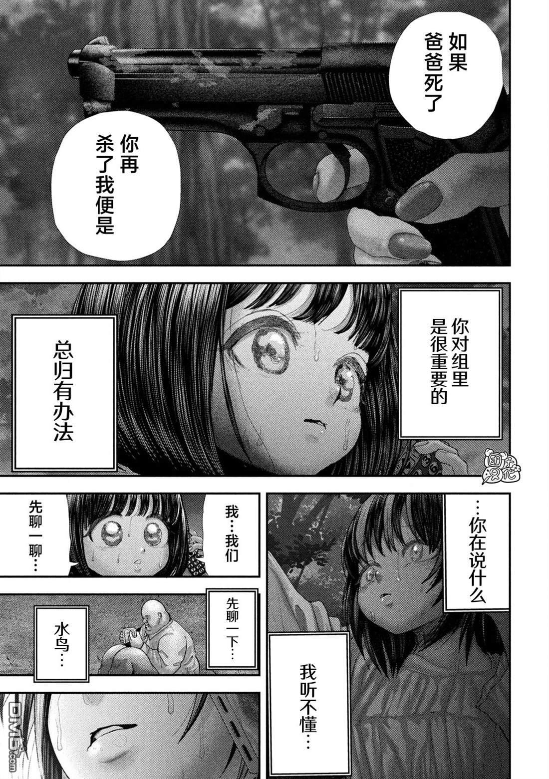 第69话 第17页