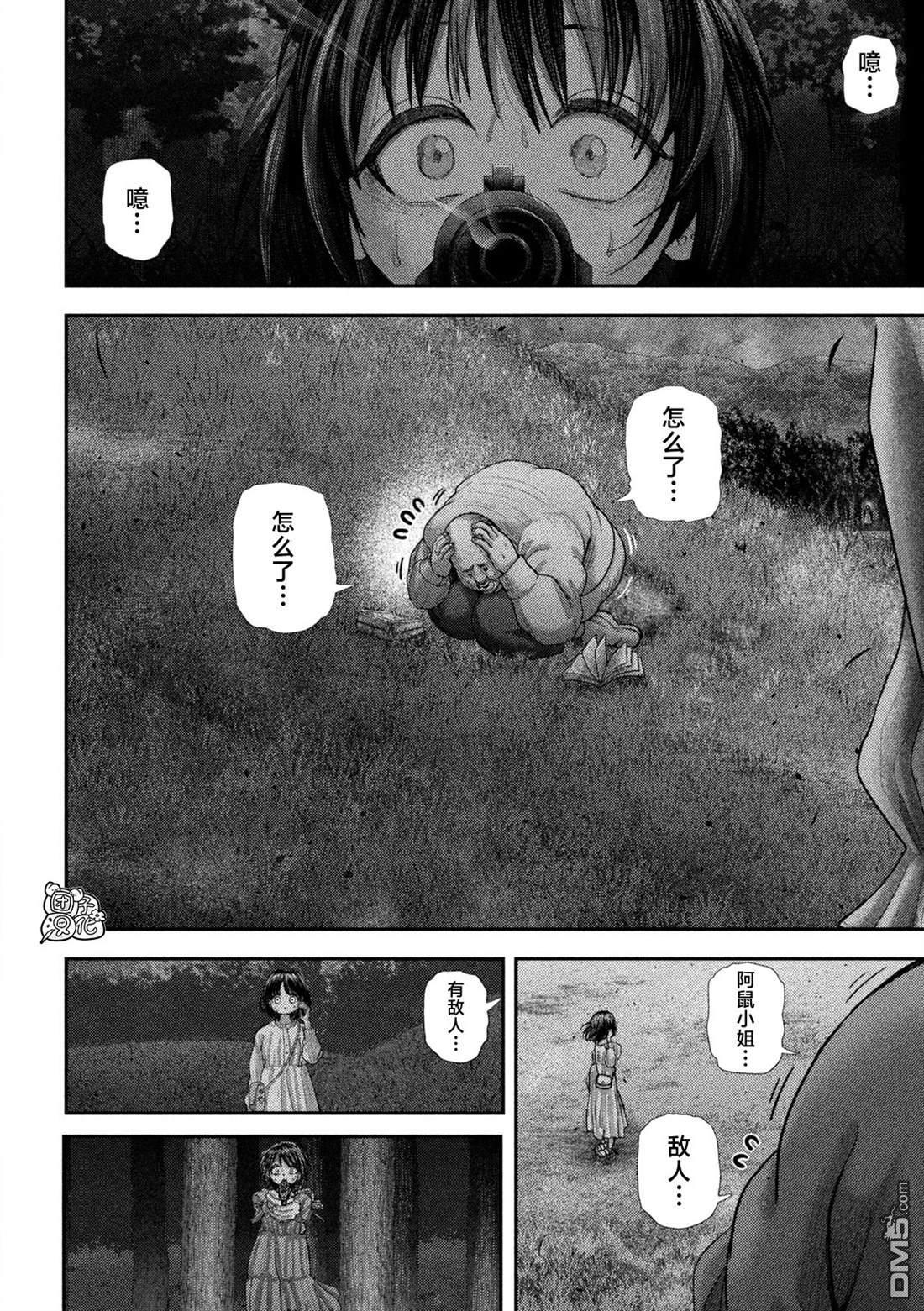 第69话 第20页