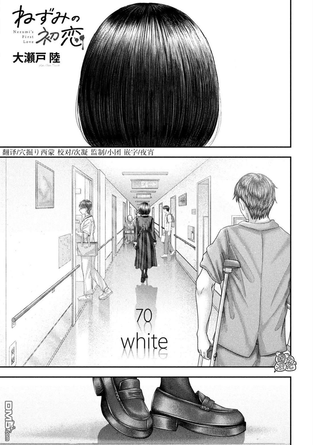 第69话 第23页