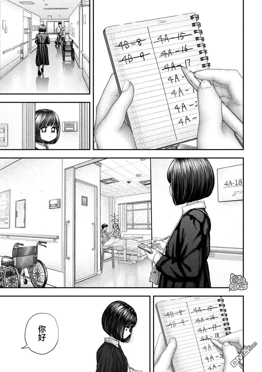 第70话 第3页