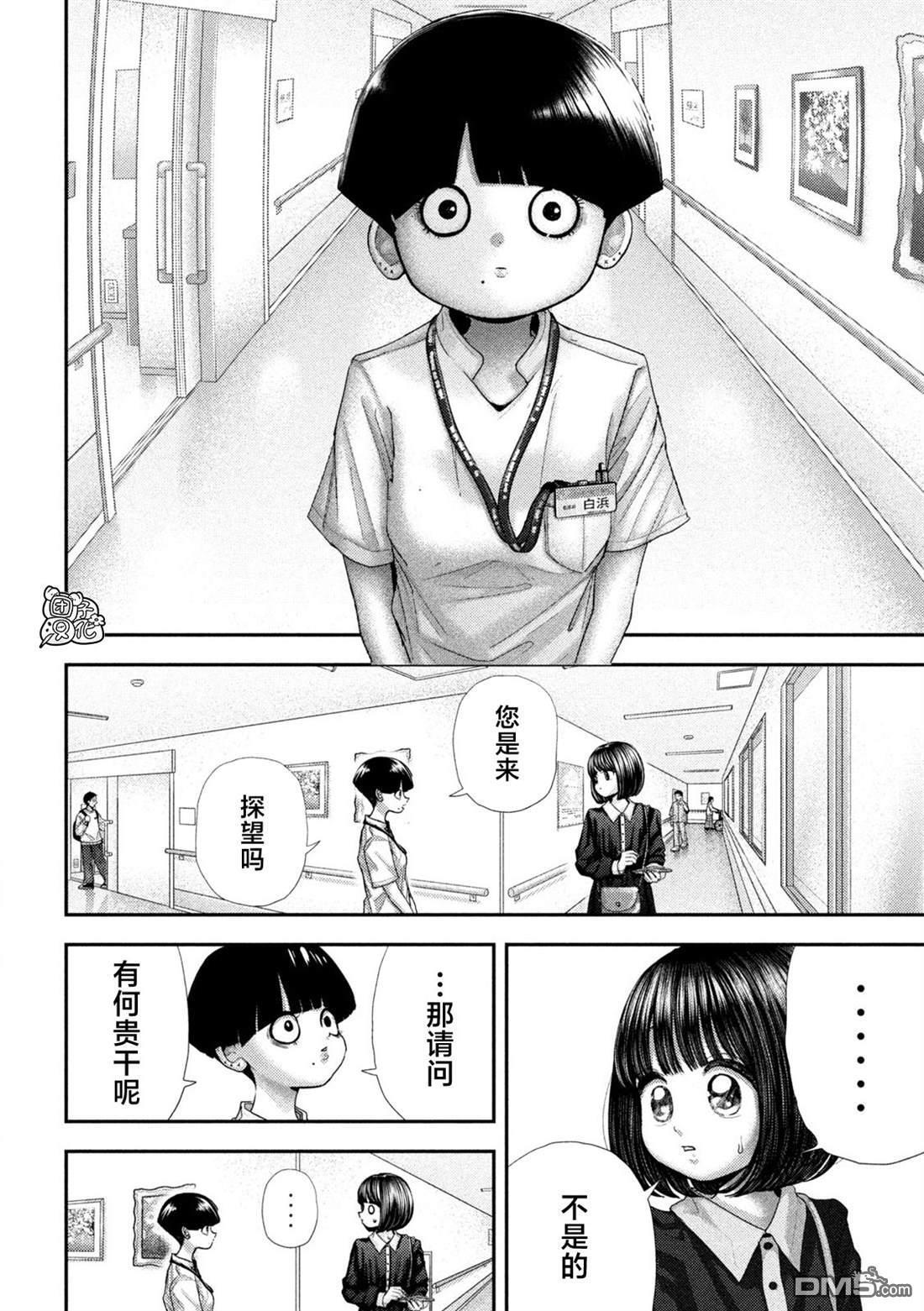 第70话 第4页