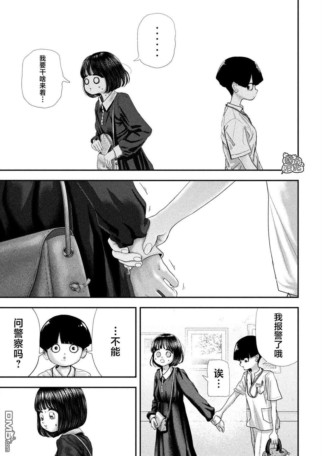 第70话 第5页