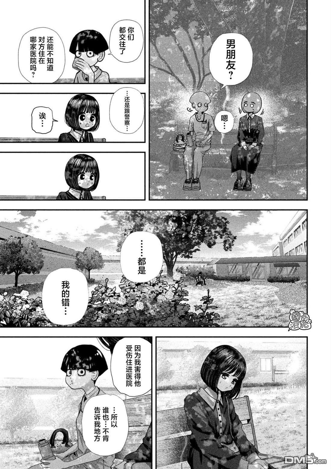 第70话 第7页