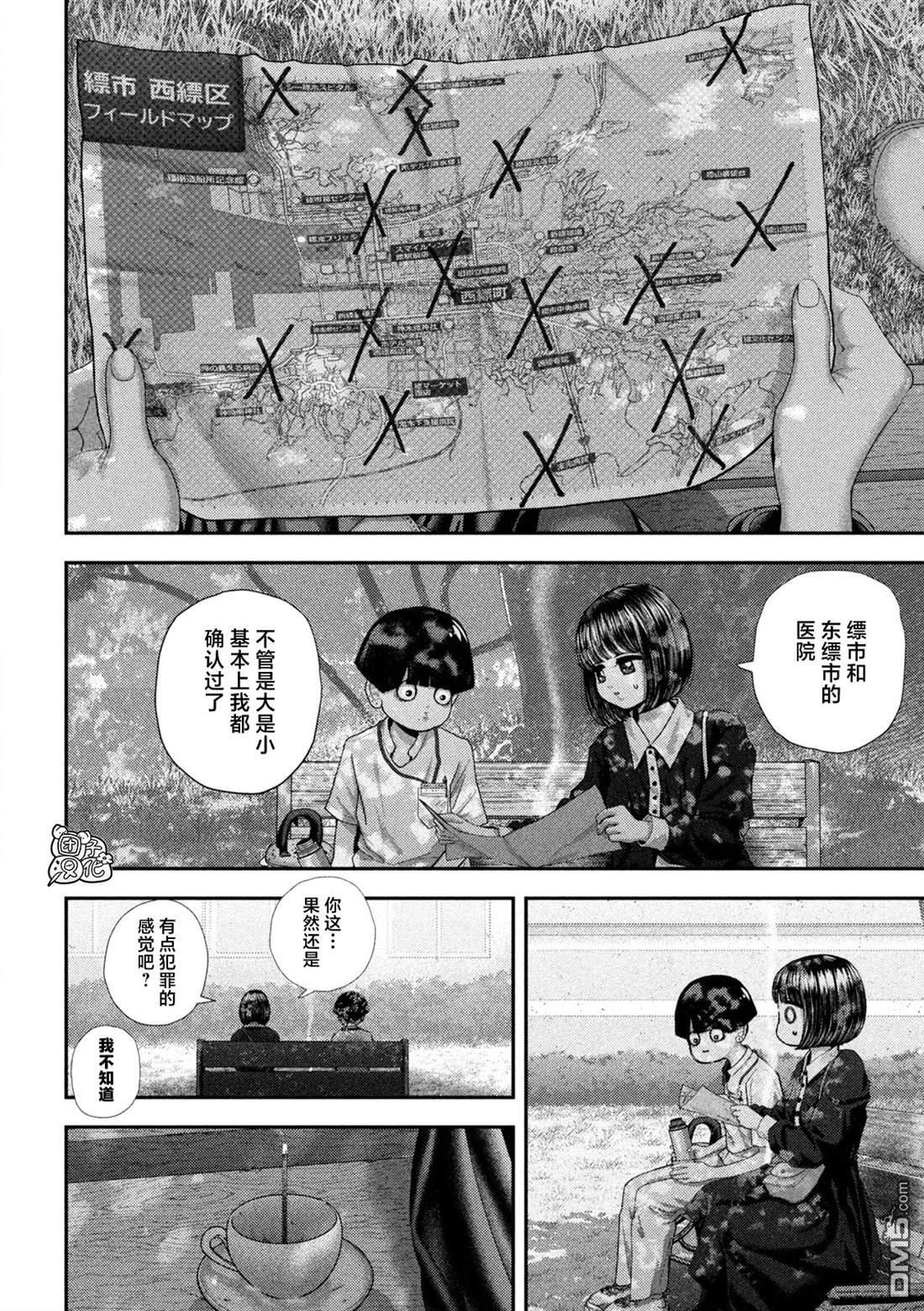 第70话 第8页